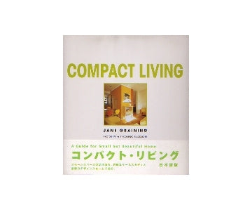 コンパクト・リビング　COMPACT LIVING