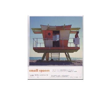 small spaces スモールスペース 新装版