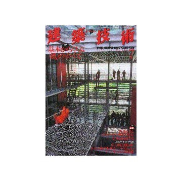 建築技術　2000年07月号
特集 基本から学ぶ「風」のすべて