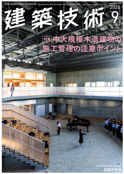 近代建築解体新書 修復の計画と技術 近代建築解体新書 修復の計画と技術 近代建築解体新書 修復の計画と