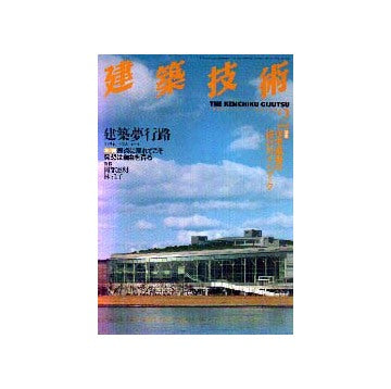 建築技術　1999年02月号
特集 住宅基礎の設計ガイドブック