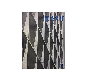 建築文化　1955年06月号（no.103）