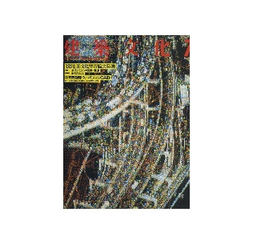 建築文化　1988年07月号　