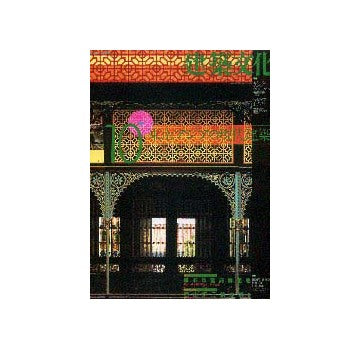 建築文化　1994年10月　東南アジアの現代建築