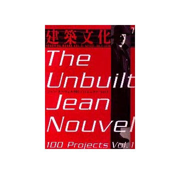 建築文化　1996年07月号
ジャン・ヌーヴェル100プロジェクト Vol.1