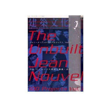 建築文化　1996年12月号
ジャン・ヌーヴェル100プロジェクト Vol.3