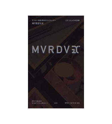 建築文化2003年8月別冊　MVRDV式