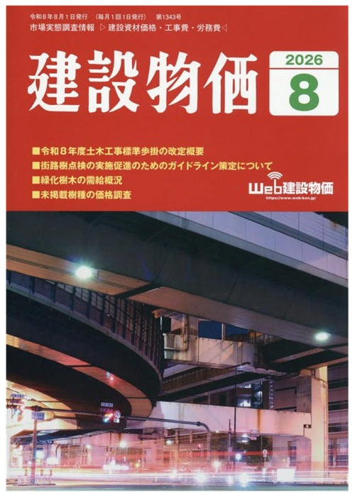 雑誌 – 南洋堂書店
