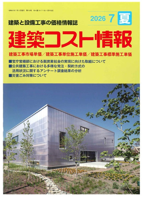 雑誌 – 南洋堂書店