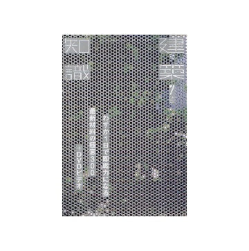 建築知識　2016年07月号　わずか1日で即戦力になる最新材料の極意300＋DVDビデオ