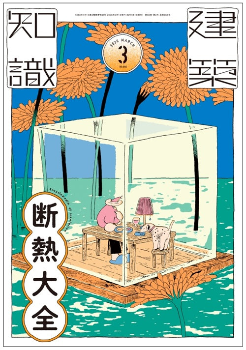 新入荷 – 南洋堂書店