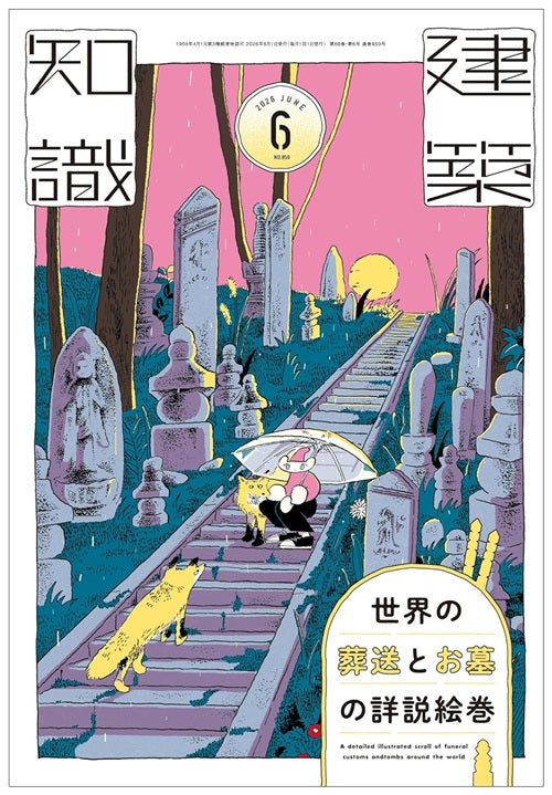 雑誌 – 南洋堂書店