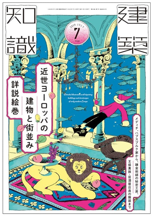新入荷 – 南洋堂書店