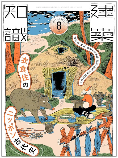 雑誌 – 南洋堂書店