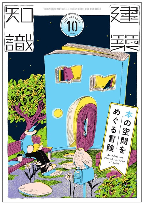 雑誌 – 南洋堂書店