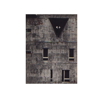 建築　1966年01月号 U研究室・吉阪研究室