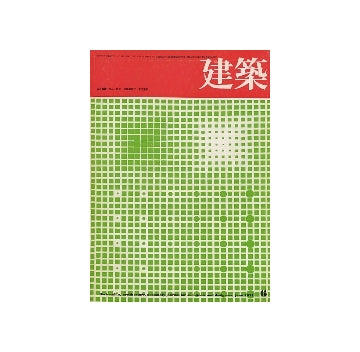 建築　1971年06月号　