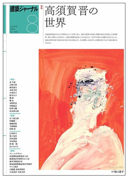雑誌 – 南洋堂書店