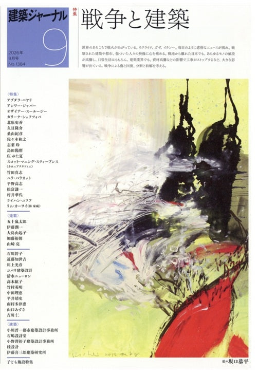 雑誌 – 南洋堂書店