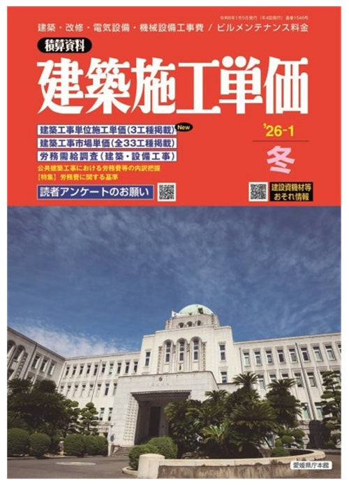 英国建築雑誌 AJ Architects' Journal 2019年 24冊 英国建築雑誌 AJ Architects' Journal 2019年 24冊 英国建築雑誌 AJ