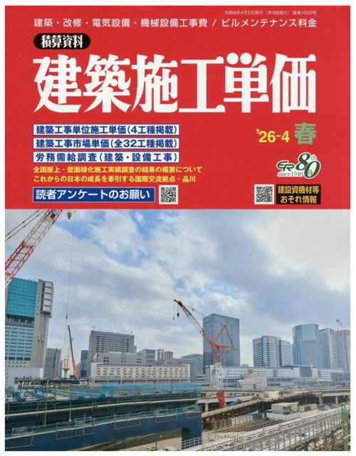 【中古】 ここが知りたい建設業の消費税 常用人工と消費税の基本 – 川口会計事務所