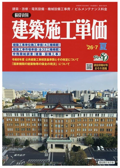 現代建築 空間と方法 全26冊揃　全巻　コンプリート値下げ交渉 雑誌 – 南洋堂書店