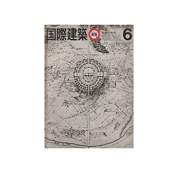 国際建築　1963年06月号
