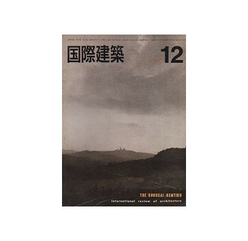 国際建築　1964年12月号