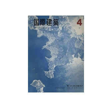国際建築　1966年04月号