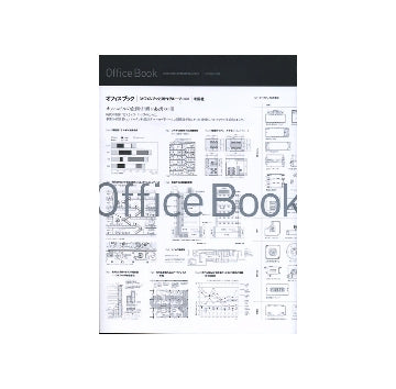 Office Book オフィスブック