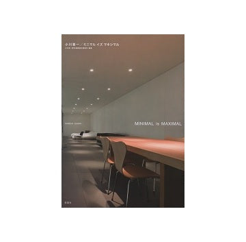 小川晋一／ミニマル イズ マキシマル