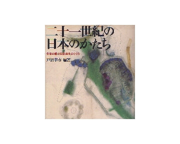 古書 – ページ 56 – 南洋堂書店