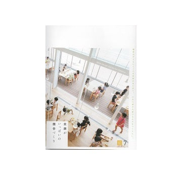 笑顔がいっぱいの園舎づくり