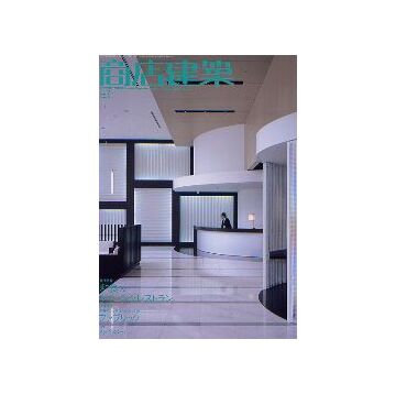 商店建築　2005年07月号　和食＆ダイニングレストラン