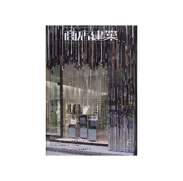 商店建築　2008年06月号　和食＆レストラン／ヘアサロン