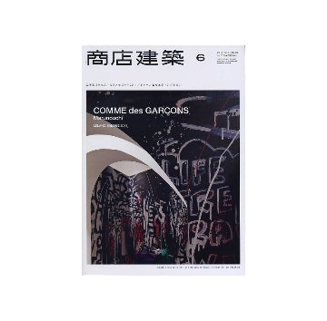 商店建築　2011年06月号　チャペル＆ウエディングサロン