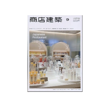 商店建築　2011年09月号　4人のライティングデザイナーに聞く 省エネルギー照明の考え方／和食店／和洋菓子＆フードストア
