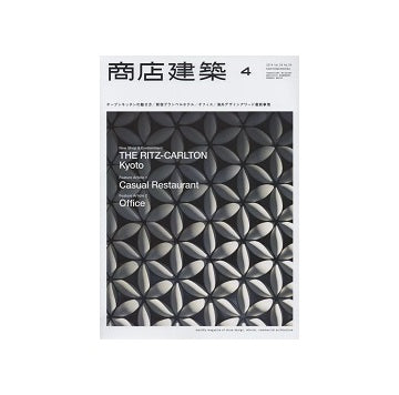 商店建築　2014年04月号　オープンキッチンの魅せ方