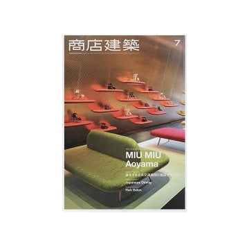 商店建築　2015年07月号　居酒屋／ヘアサロン