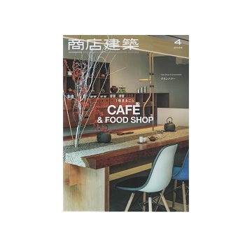 商店建築　2025年04月号