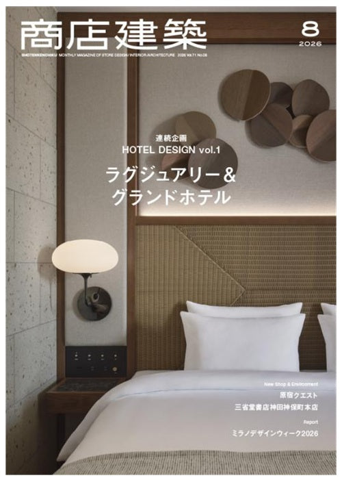 雑誌 – 南洋堂書店