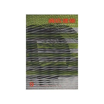 商店建築　1961年09月号