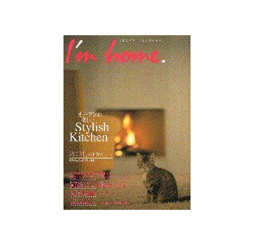 I'm home  3 オープンが楽しいスタイリッシュキッチン