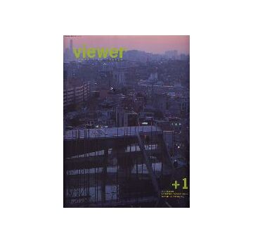 商店建築増刊 Viewer　ビューアー vol.1
特集 STATION