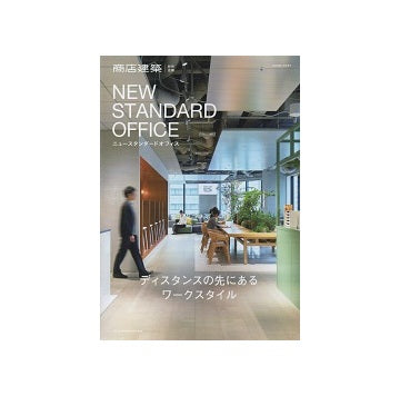 NEW STANDARD OFFICE
ディスタンスの先にあるワークスタイル