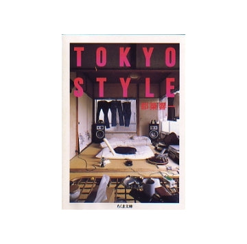 TOKYO STYLE　文庫版