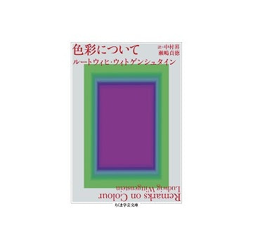 色彩について