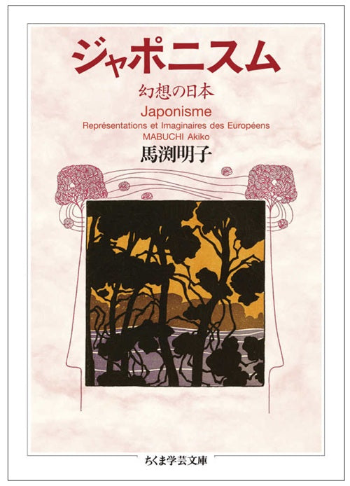 ジャポニスム 　幻想の日本