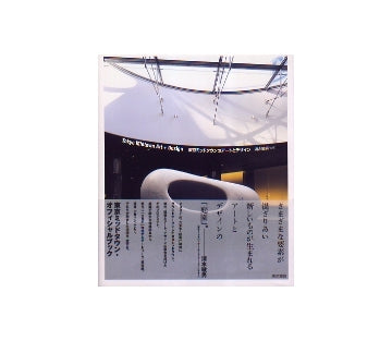 Tokyo Midtown Art+Design 東京ミッドタウンのアートとデザイン