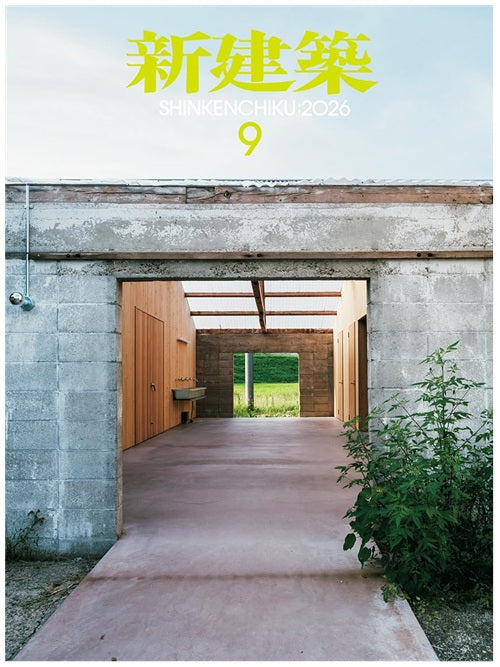雑誌 – 南洋堂書店